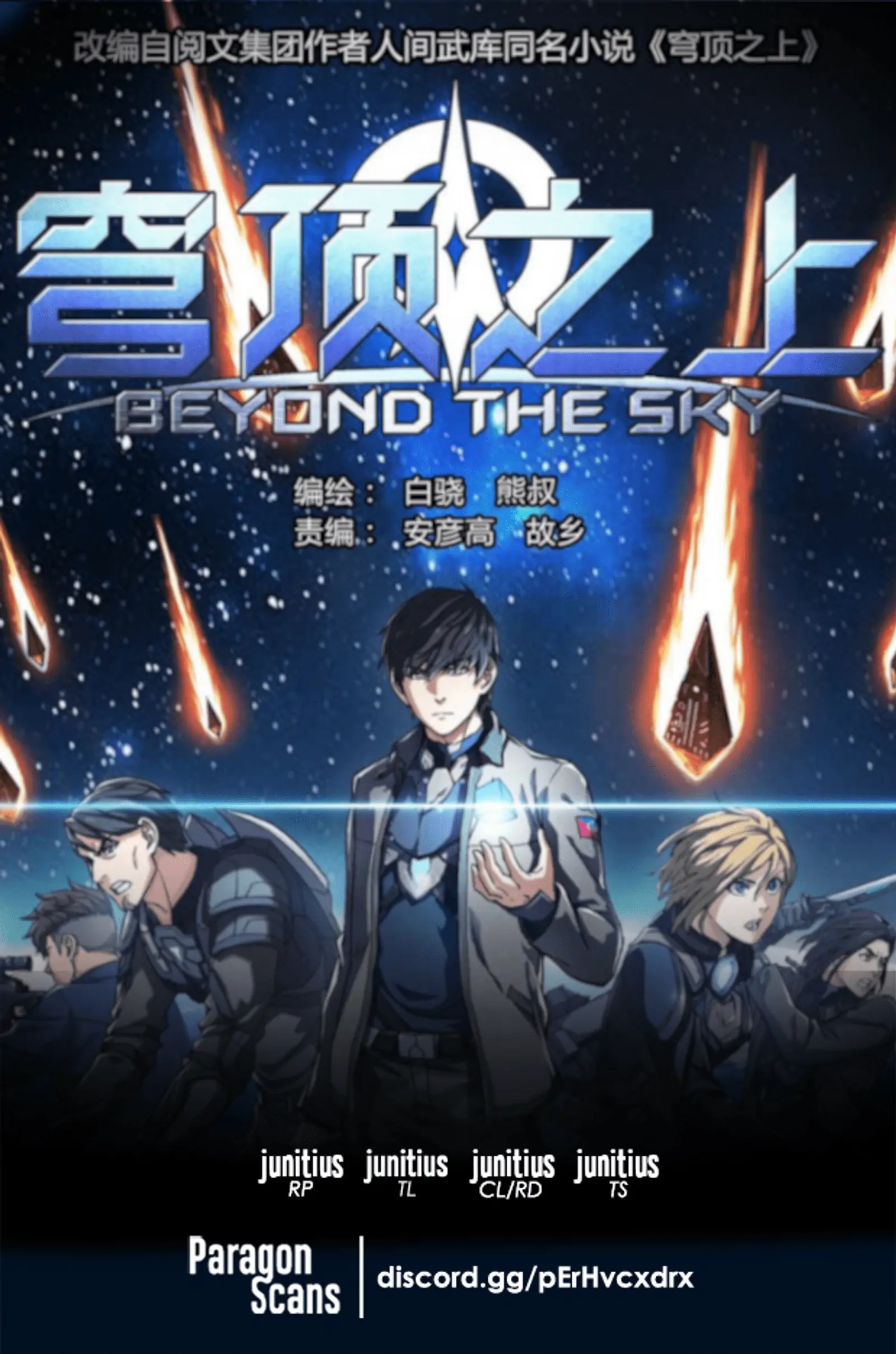 Beyond the Sky-Chapter 78