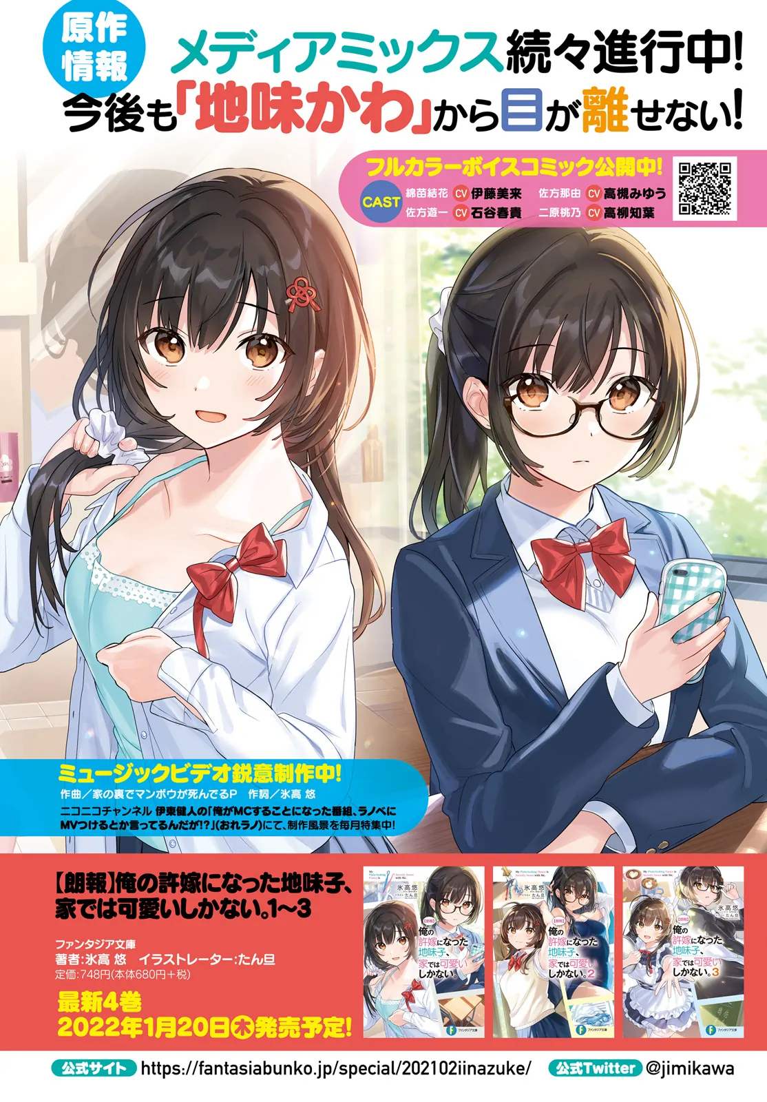 Prologue 12 74246400 1114 1600 245942