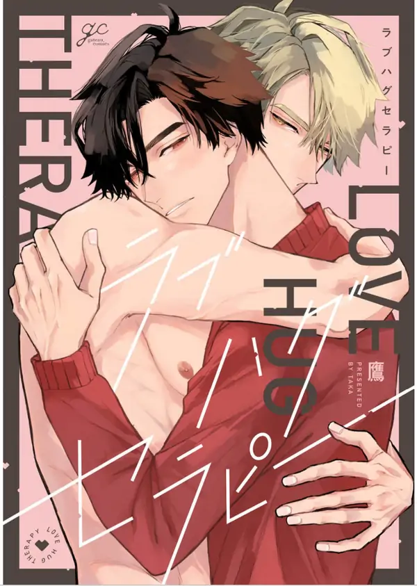 LOVE HUG THERAPY