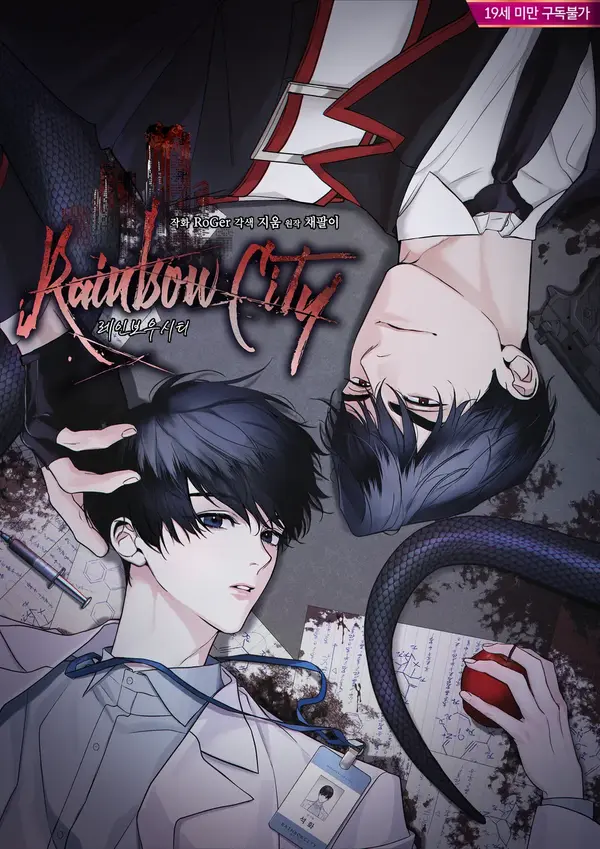 S3 RAINBOW CITY [HRVNDA]